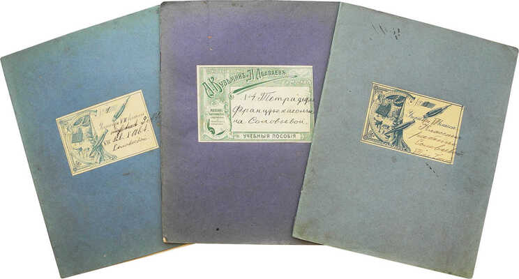 Лот из трех дореволюционных тетрадей для письма: